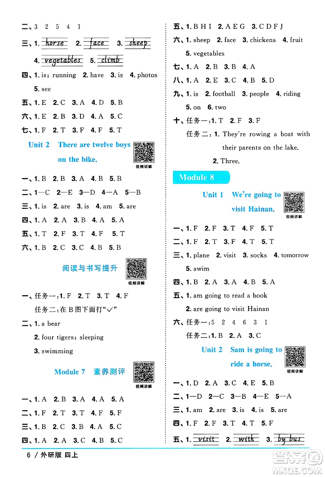 江西教育出版社2024年秋陽光同學(xué)課時優(yōu)化作業(yè)四年級英語上冊外研版三起點答案