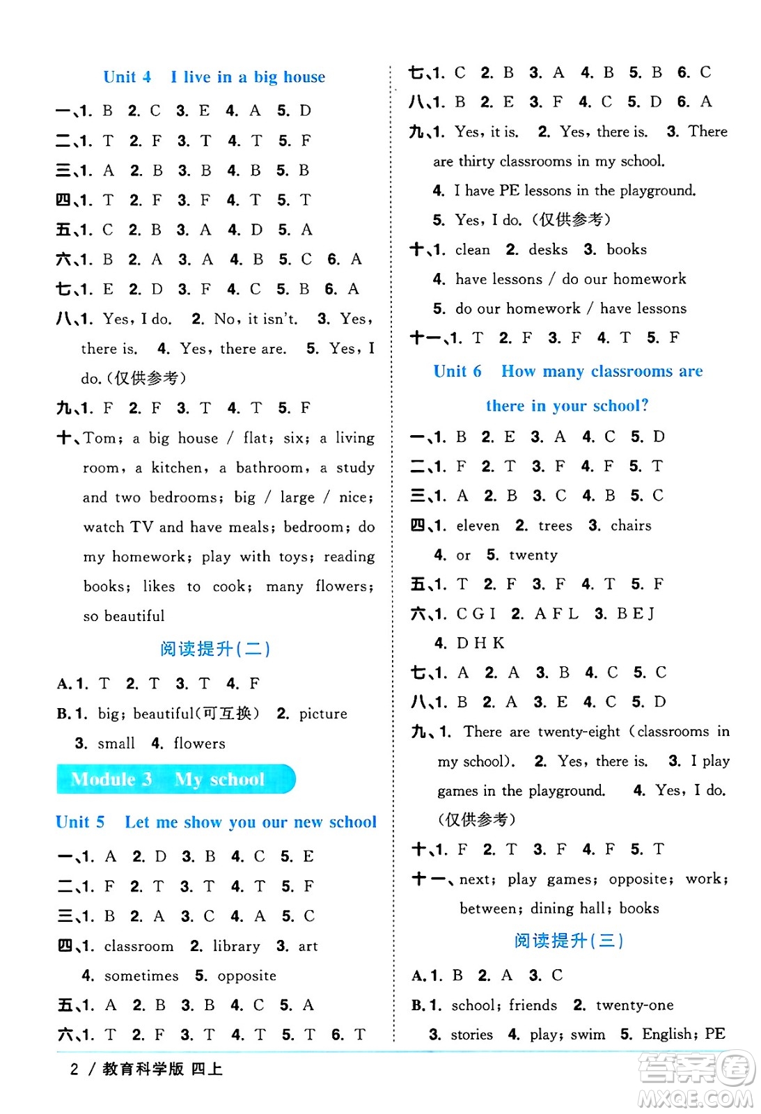 江西教育出版社2024年秋陽(yáng)光同學(xué)課時(shí)優(yōu)化作業(yè)四年級(jí)英語(yǔ)上冊(cè)教科版廣州專版答案