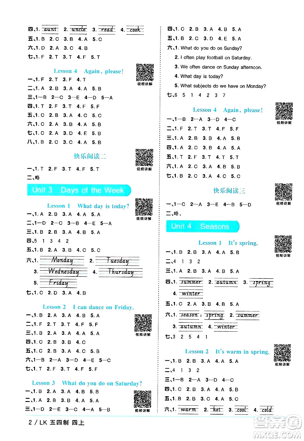 江西教育出版社2024年秋陽(yáng)光同學(xué)課時(shí)優(yōu)化作業(yè)四年級(jí)英語(yǔ)上冊(cè)魯科版五四制答案