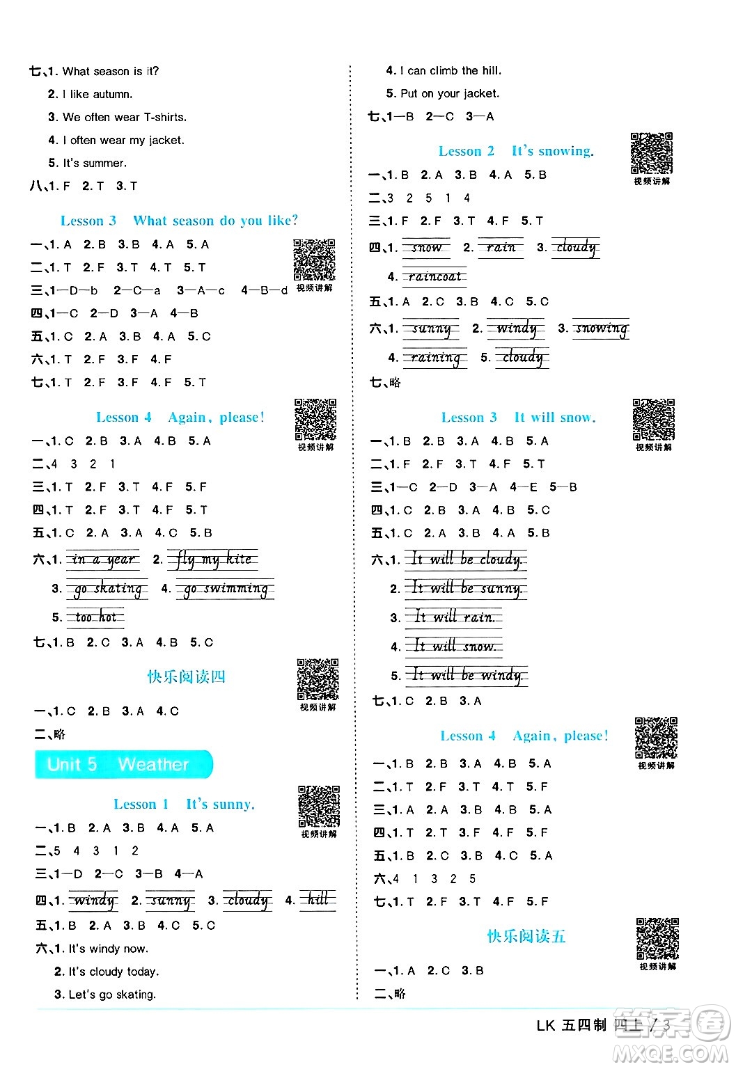 江西教育出版社2024年秋陽(yáng)光同學(xué)課時(shí)優(yōu)化作業(yè)四年級(jí)英語(yǔ)上冊(cè)魯科版五四制答案