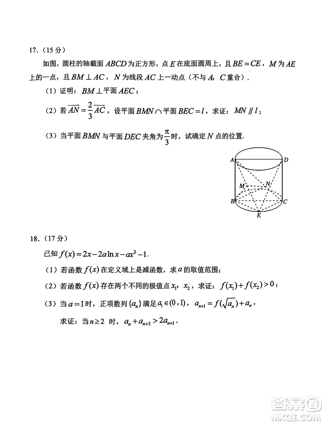 山東省日照市2025屆高三11月上學(xué)期校際聯(lián)合考試數(shù)學(xué)試題答案