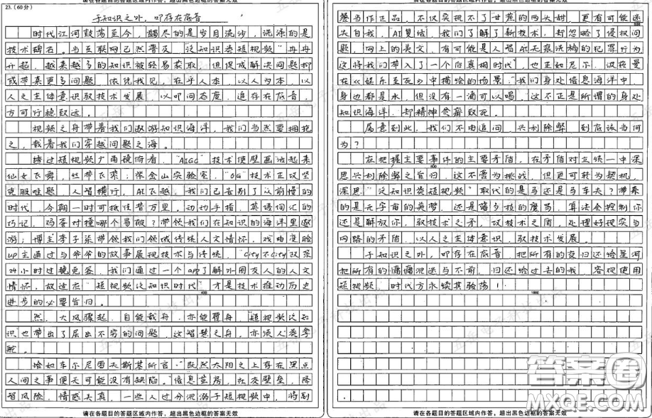 泛知識(shí)類短視頻材料作文800字 關(guān)于泛知識(shí)類短視頻的材料作文800字