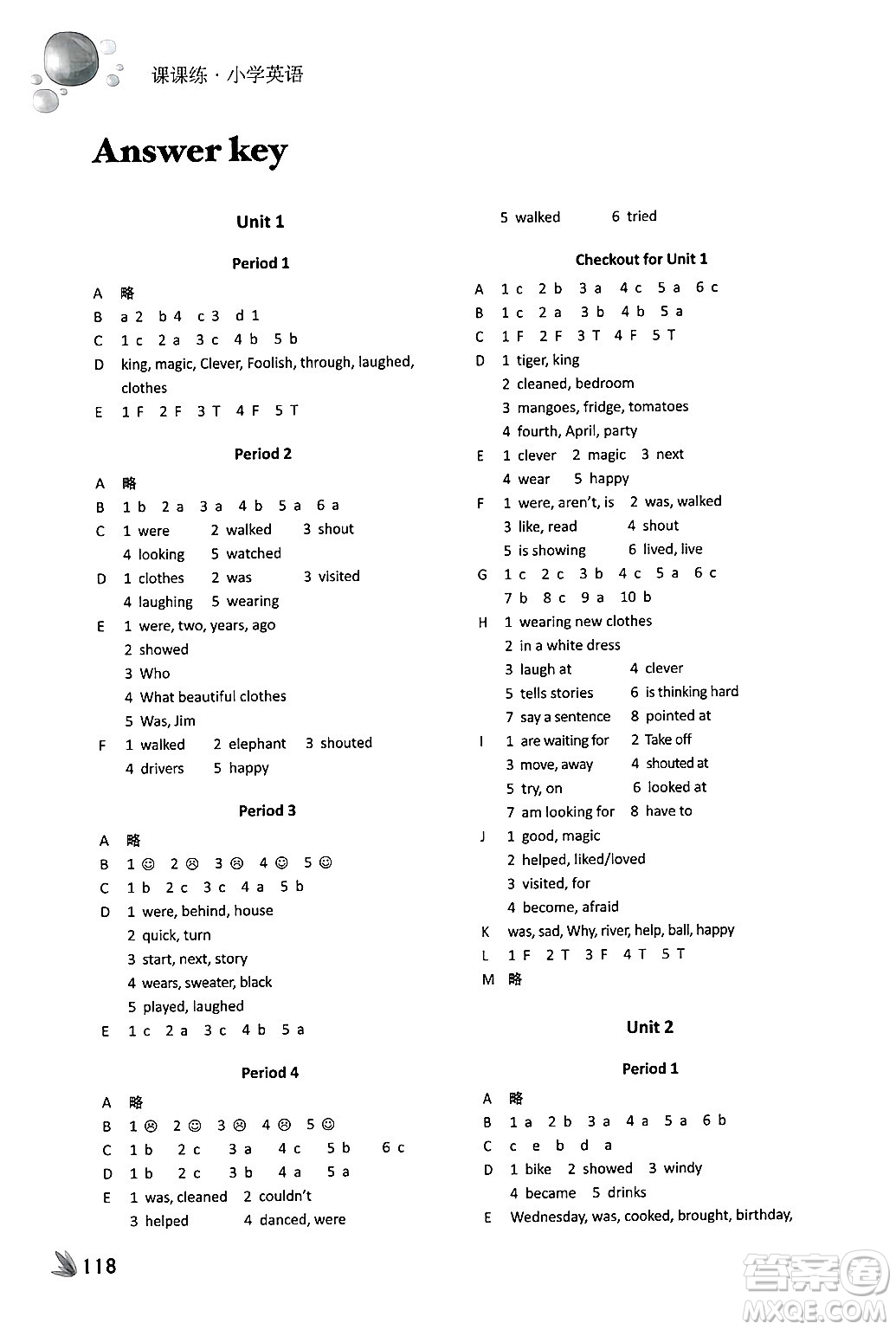 譯林出版社2024年秋課課練小學(xué)英語(yǔ)六年級(jí)英語(yǔ)上冊(cè)通用版答案