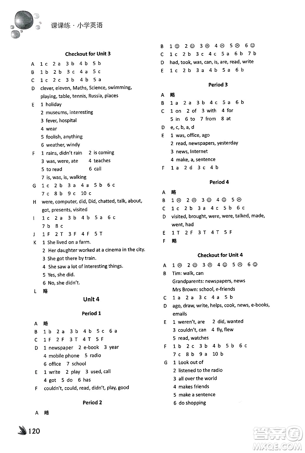 譯林出版社2024年秋課課練小學(xué)英語(yǔ)六年級(jí)英語(yǔ)上冊(cè)通用版答案