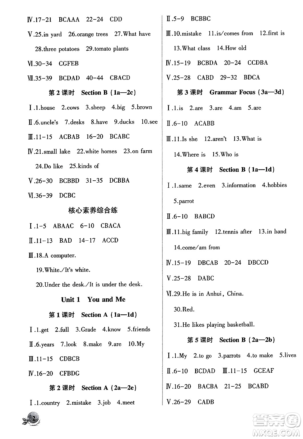 安徽大學(xué)出版社2024年秋創(chuàng)新課堂創(chuàng)新作業(yè)本七年級(jí)英語(yǔ)上冊(cè)人教版答案