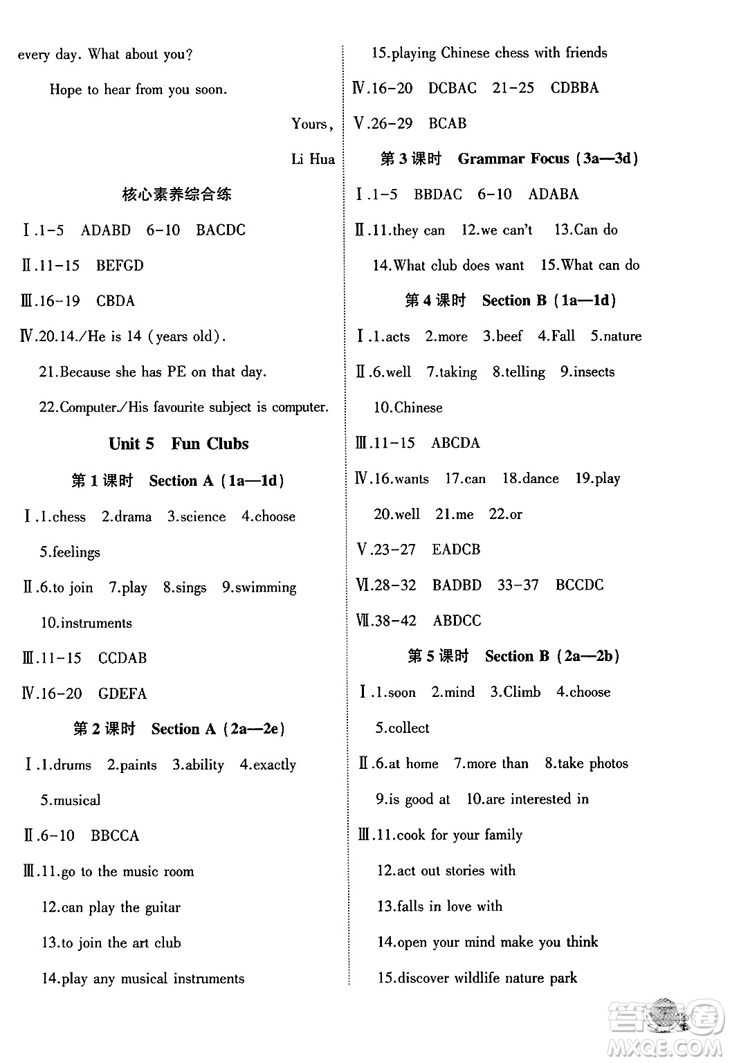 安徽大學(xué)出版社2024年秋創(chuàng)新課堂創(chuàng)新作業(yè)本七年級(jí)英語(yǔ)上冊(cè)人教版答案