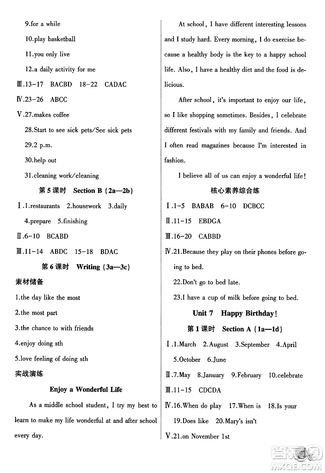 安徽大學(xué)出版社2024年秋創(chuàng)新課堂創(chuàng)新作業(yè)本七年級(jí)英語(yǔ)上冊(cè)人教版答案