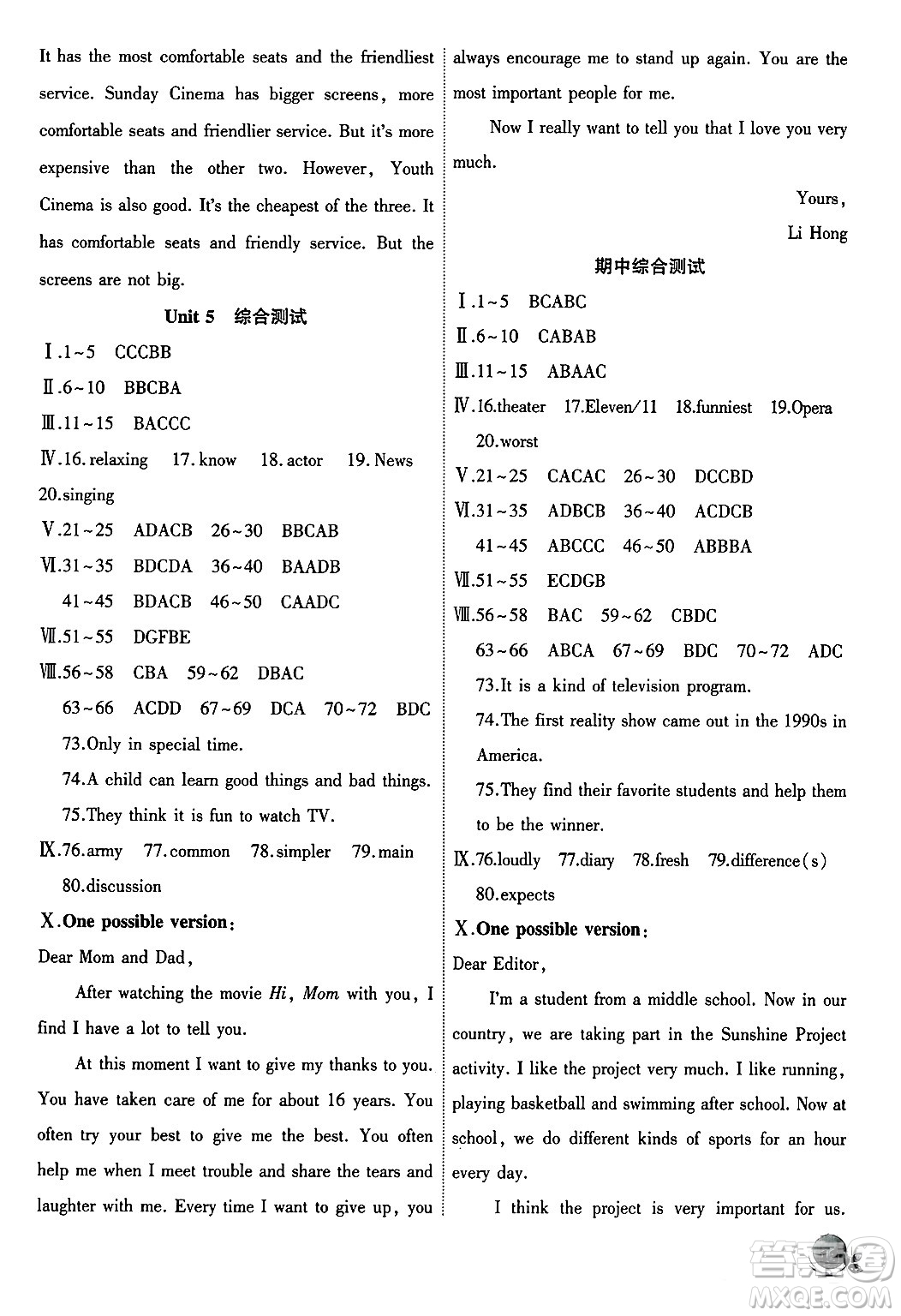 安徽大學(xué)出版社2024年秋創(chuàng)新課堂創(chuàng)新作業(yè)本八年級(jí)英語(yǔ)上冊(cè)人教版答案