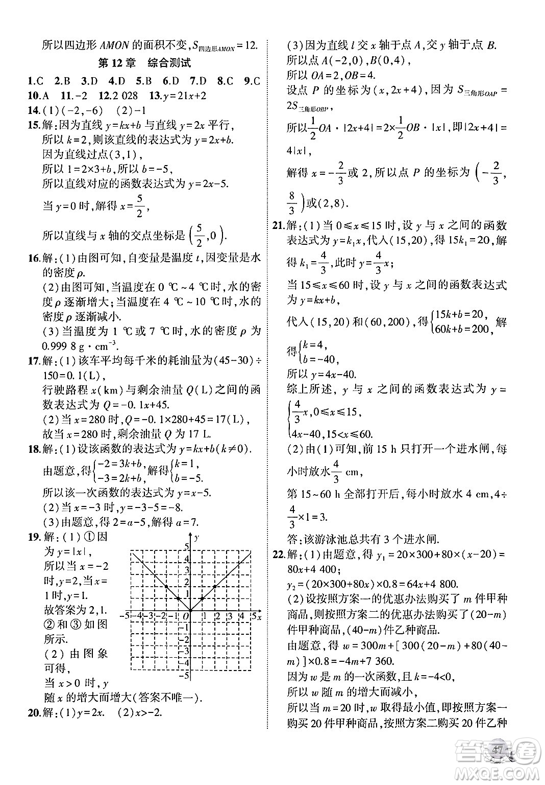 安徽大學(xué)出版社2024年秋創(chuàng)新課堂創(chuàng)新作業(yè)本八年級(jí)數(shù)學(xué)上冊(cè)滬科版答案