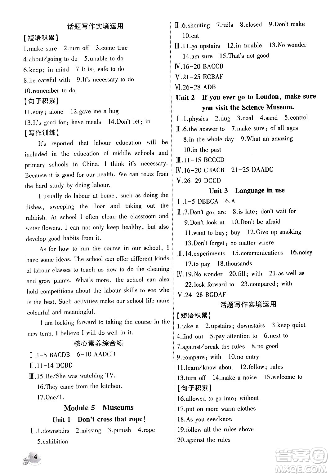 安徽大學(xué)出版社2024年秋創(chuàng)新課堂創(chuàng)新作業(yè)本九年級(jí)英語(yǔ)上冊(cè)外研版答案