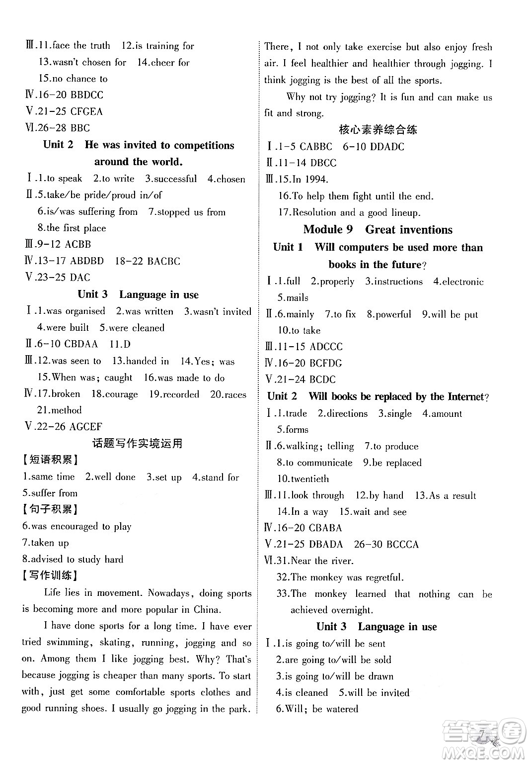 安徽大學(xué)出版社2024年秋創(chuàng)新課堂創(chuàng)新作業(yè)本九年級(jí)英語(yǔ)上冊(cè)外研版答案