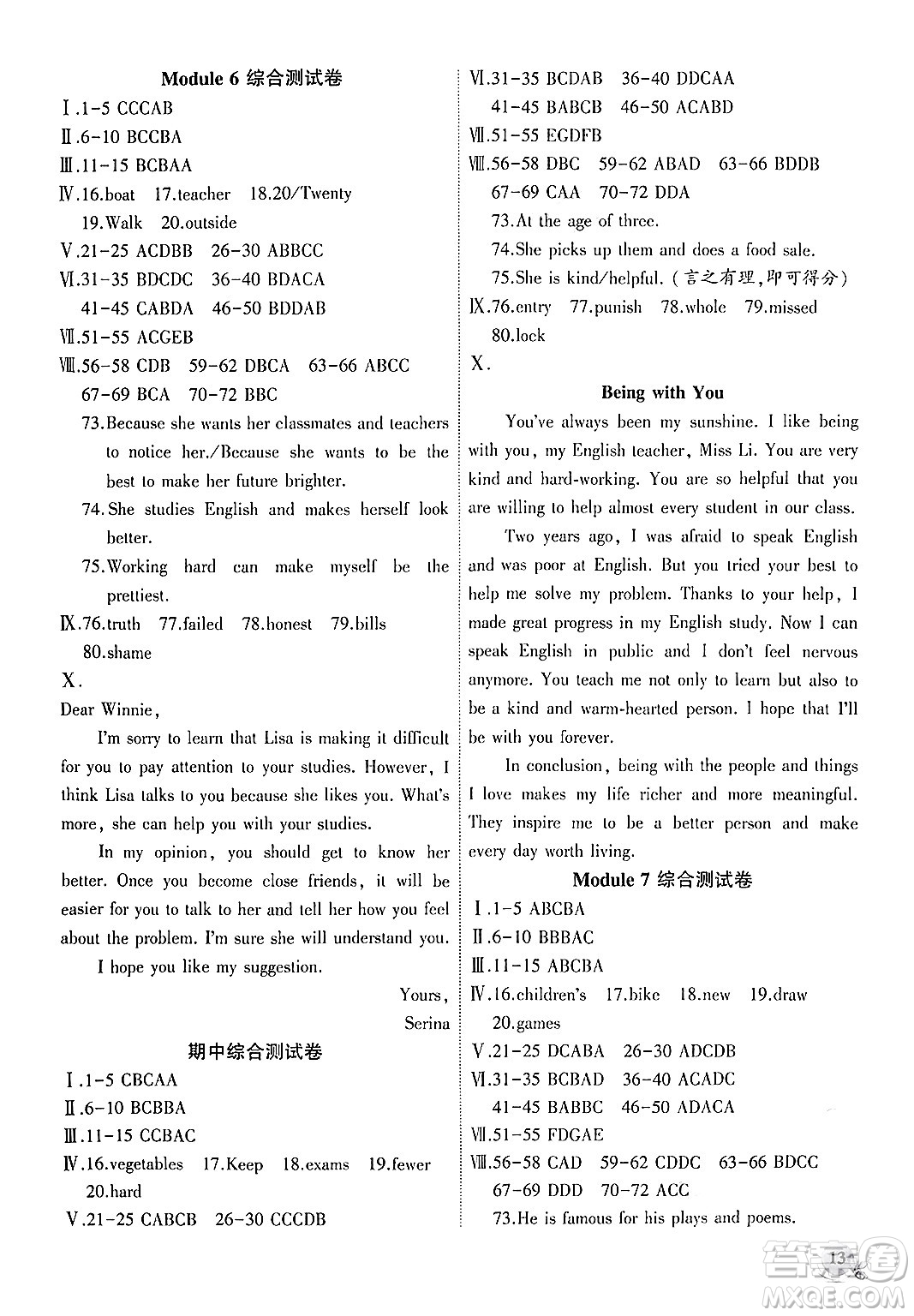 安徽大學(xué)出版社2024年秋創(chuàng)新課堂創(chuàng)新作業(yè)本九年級(jí)英語(yǔ)上冊(cè)外研版答案