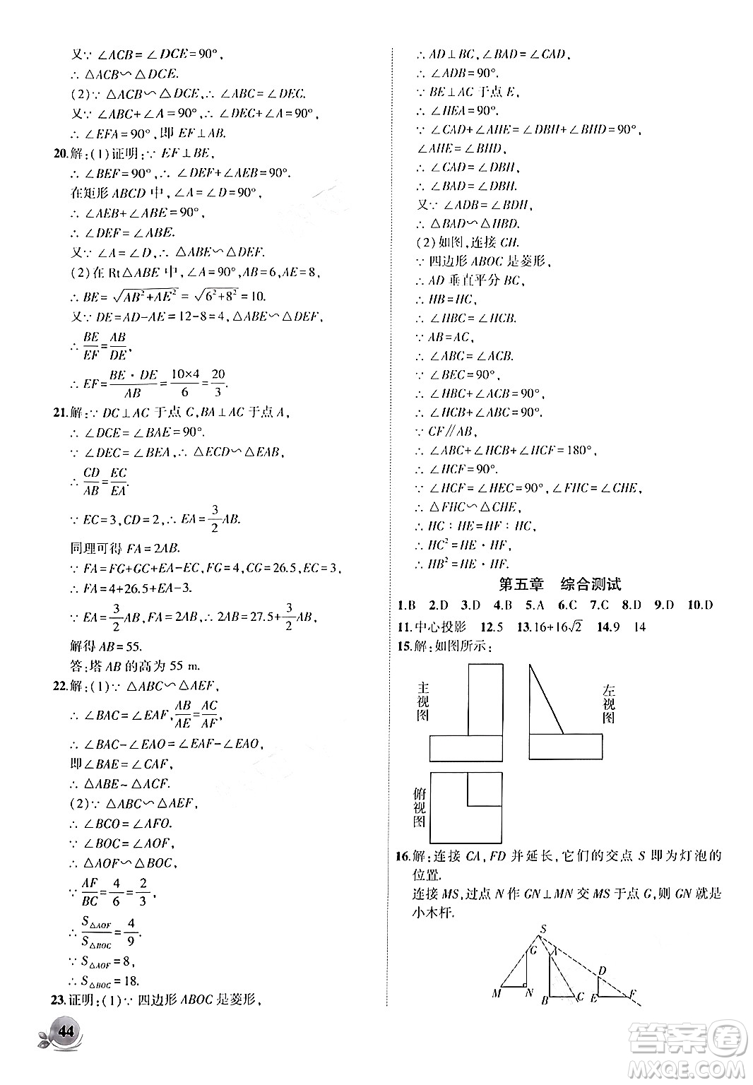 安徽大學出版社2024年秋創(chuàng)新課堂創(chuàng)新作業(yè)本九年級數(shù)學上冊北師大版答案