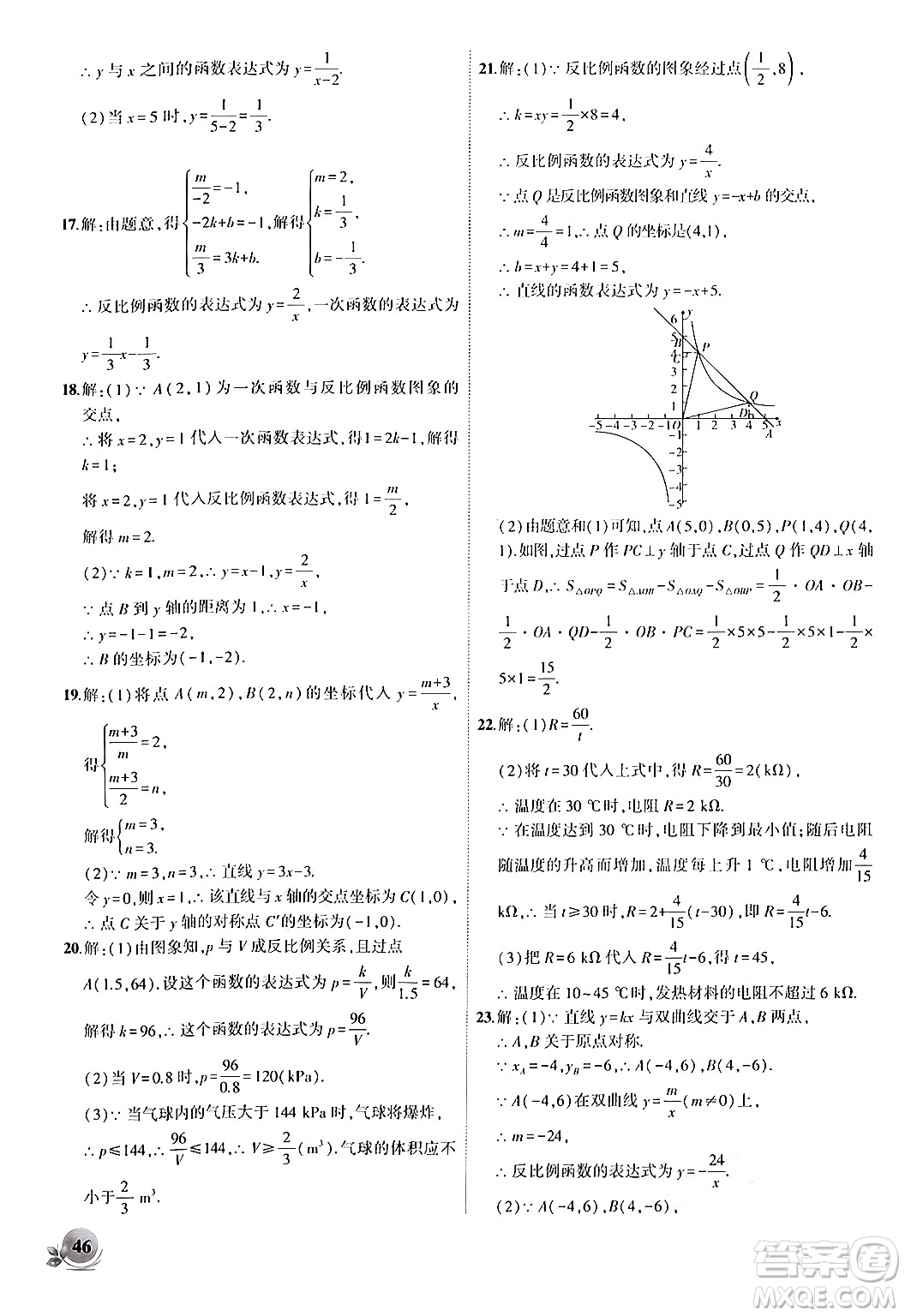 安徽大學出版社2024年秋創(chuàng)新課堂創(chuàng)新作業(yè)本九年級數(shù)學上冊北師大版答案