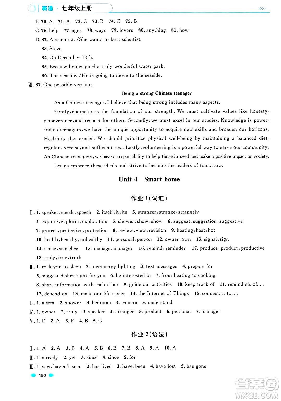 天津人民出版社2024年秋上海作業(yè)七年級英語上冊牛津版上海專版答案