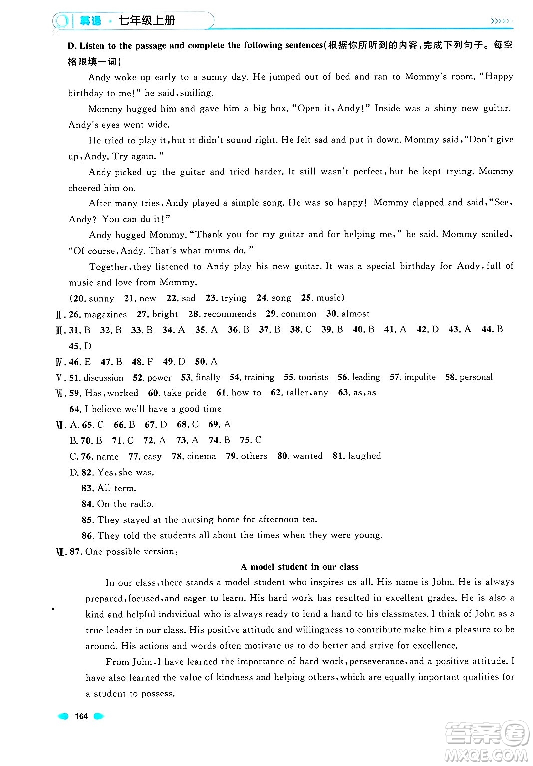 天津人民出版社2024年秋上海作業(yè)七年級英語上冊牛津版上海專版答案