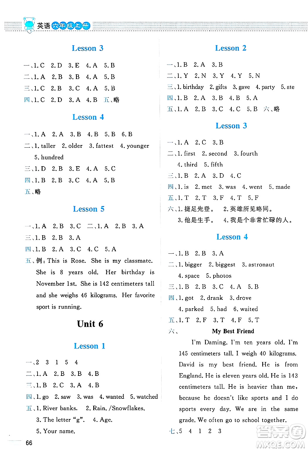 北京師范大學(xué)出版社2024年秋課堂精練六年級(jí)英語(yǔ)上冊(cè)北師大版三起點(diǎn)答案