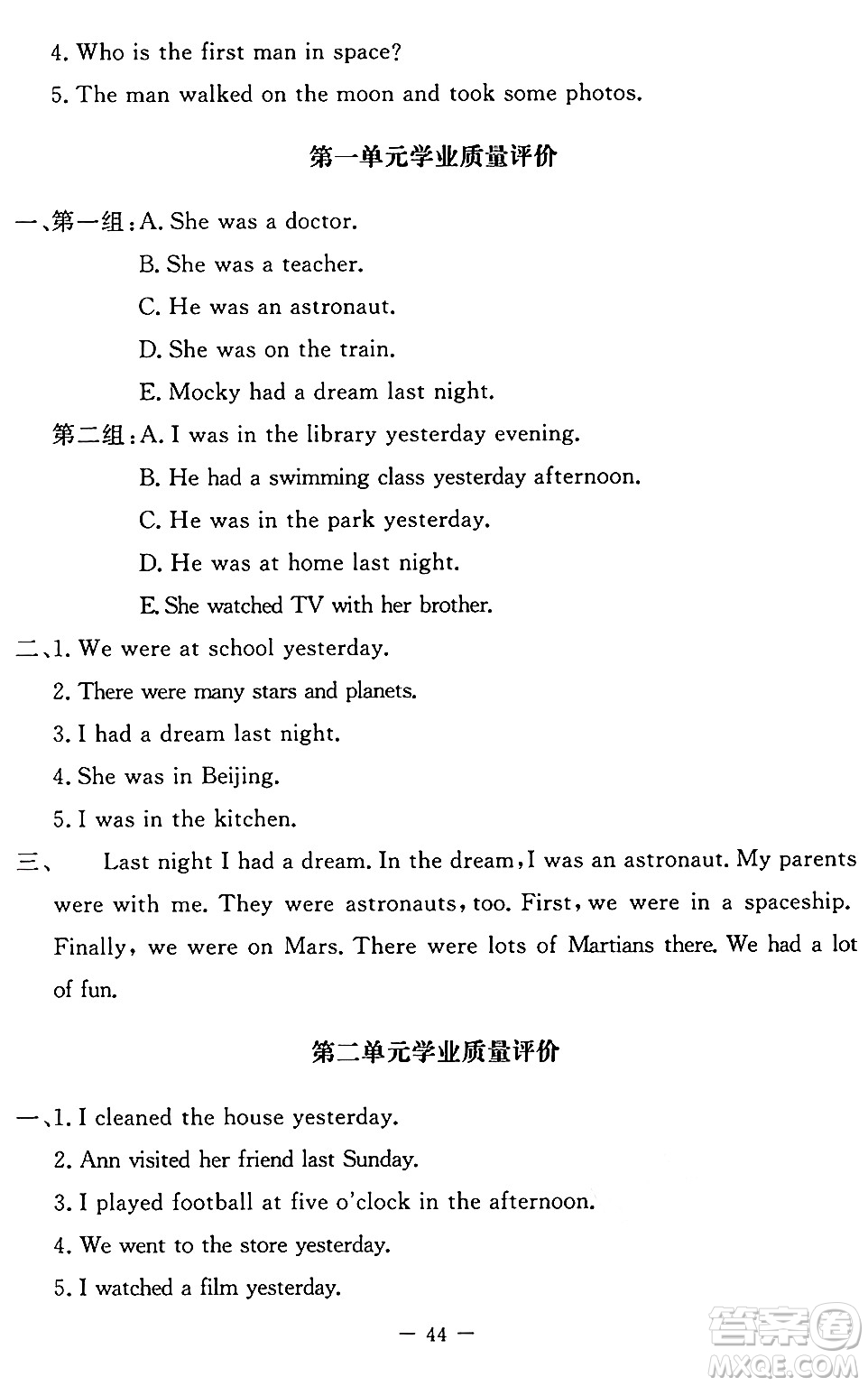 北京師范大學(xué)出版社2024年秋課堂精練六年級(jí)英語(yǔ)上冊(cè)北師大版三起點(diǎn)答案