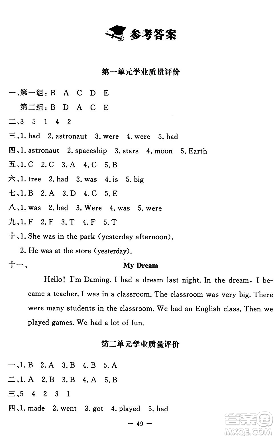 北京師范大學(xué)出版社2024年秋課堂精練六年級(jí)英語(yǔ)上冊(cè)北師大版三起點(diǎn)答案