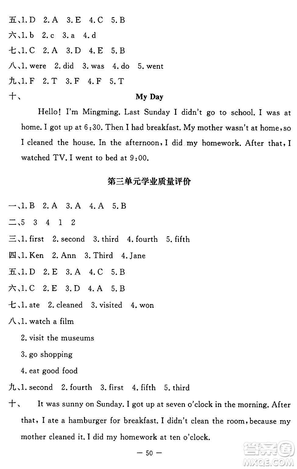 北京師范大學(xué)出版社2024年秋課堂精練六年級(jí)英語(yǔ)上冊(cè)北師大版三起點(diǎn)答案