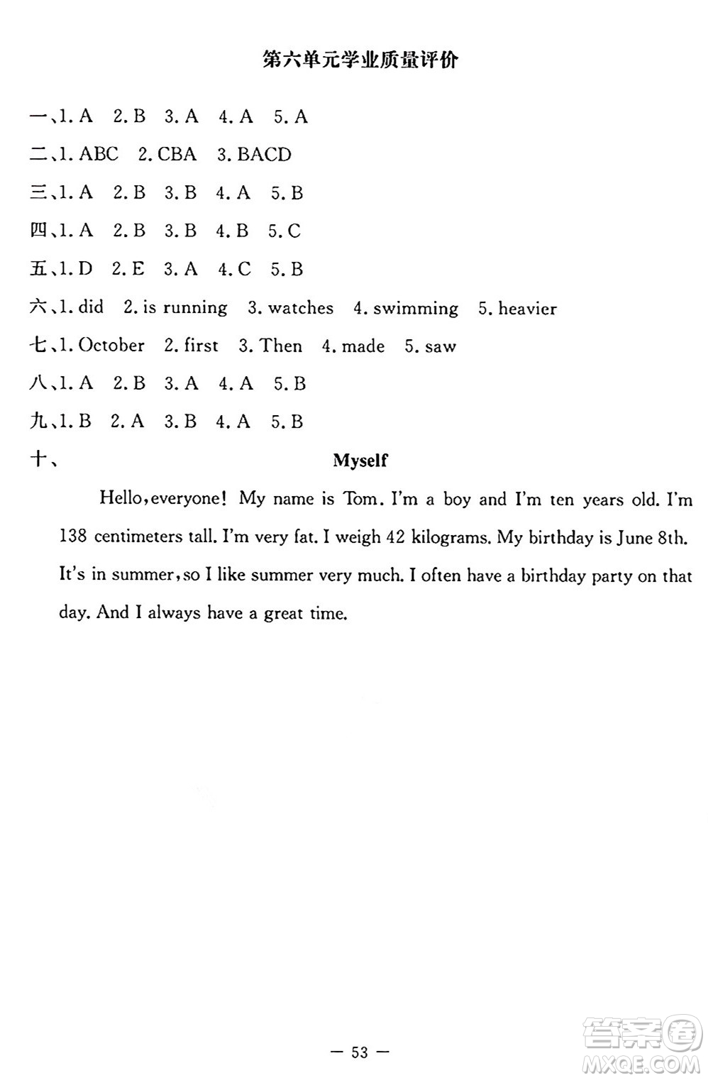 北京師范大學(xué)出版社2024年秋課堂精練六年級(jí)英語(yǔ)上冊(cè)北師大版三起點(diǎn)答案