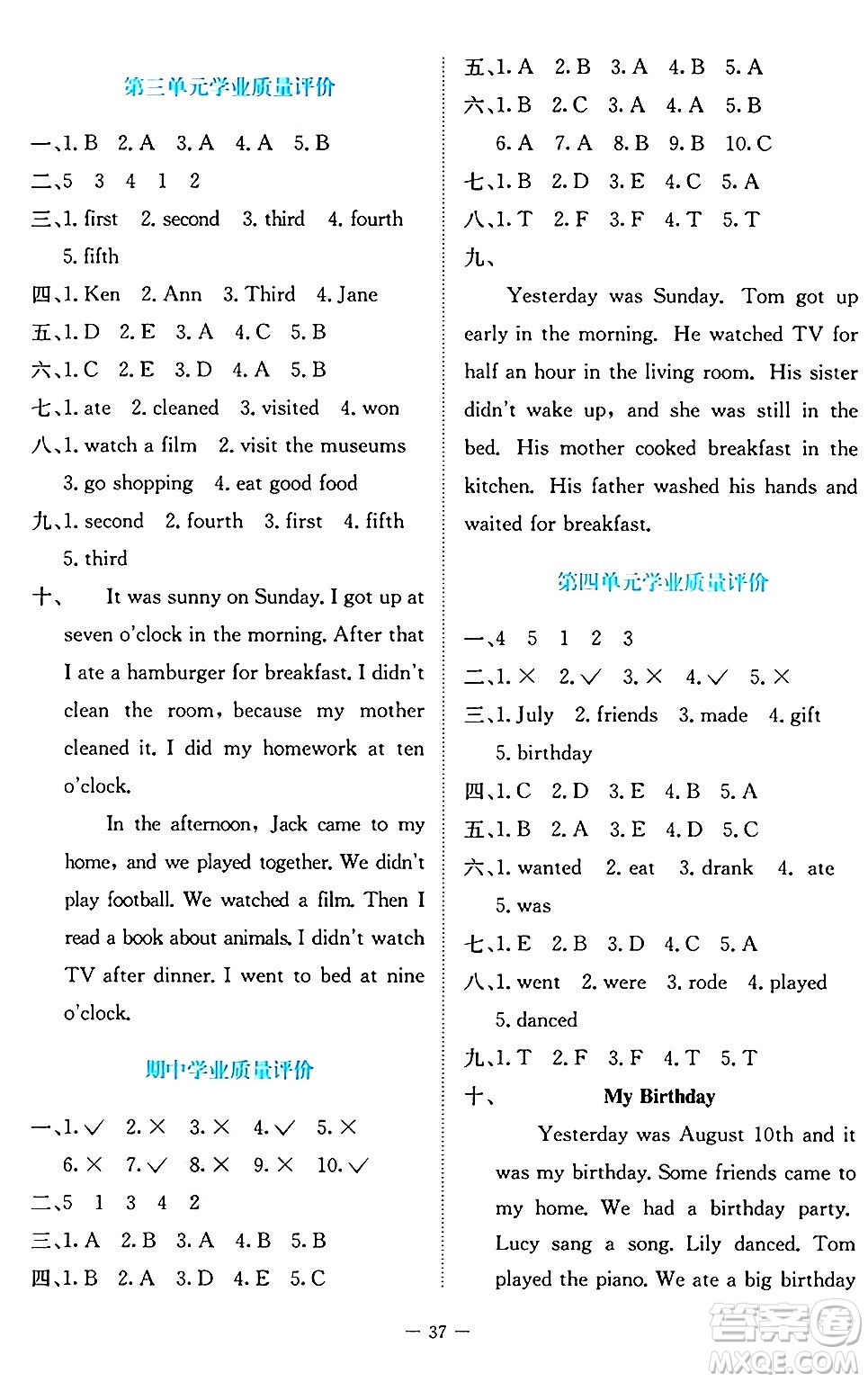 北京師范大學(xué)出版社2024年秋課堂精練六年級英語上冊北師大版福建專版三起點(diǎn)答案