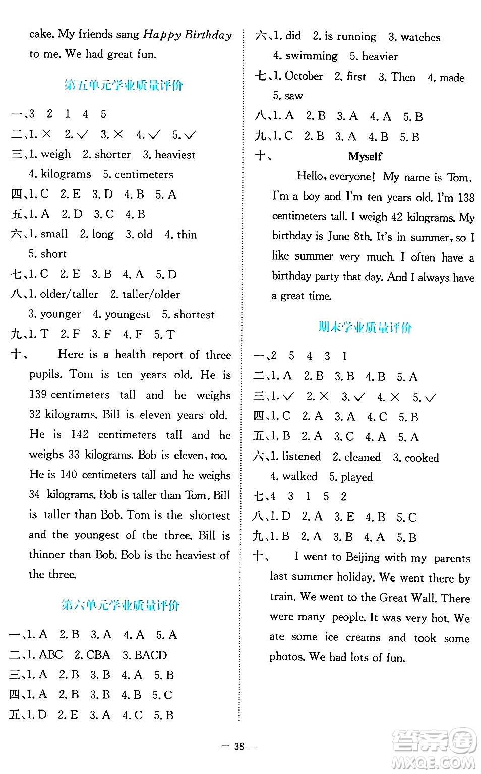 北京師范大學(xué)出版社2024年秋課堂精練六年級英語上冊北師大版福建專版三起點(diǎn)答案