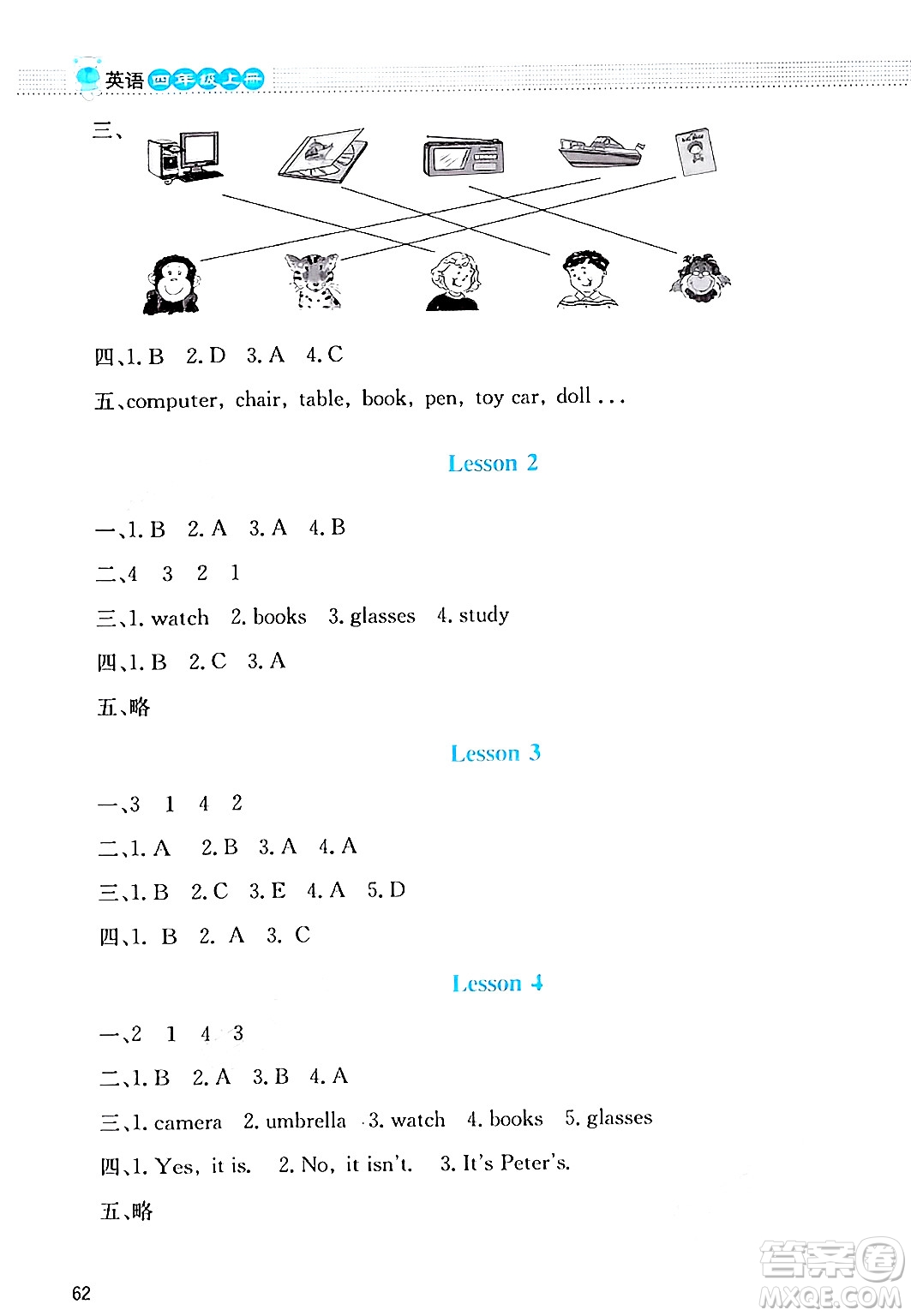 北京師范大學出版社2024年秋課堂精練四年級英語上冊北師大版三起點答案