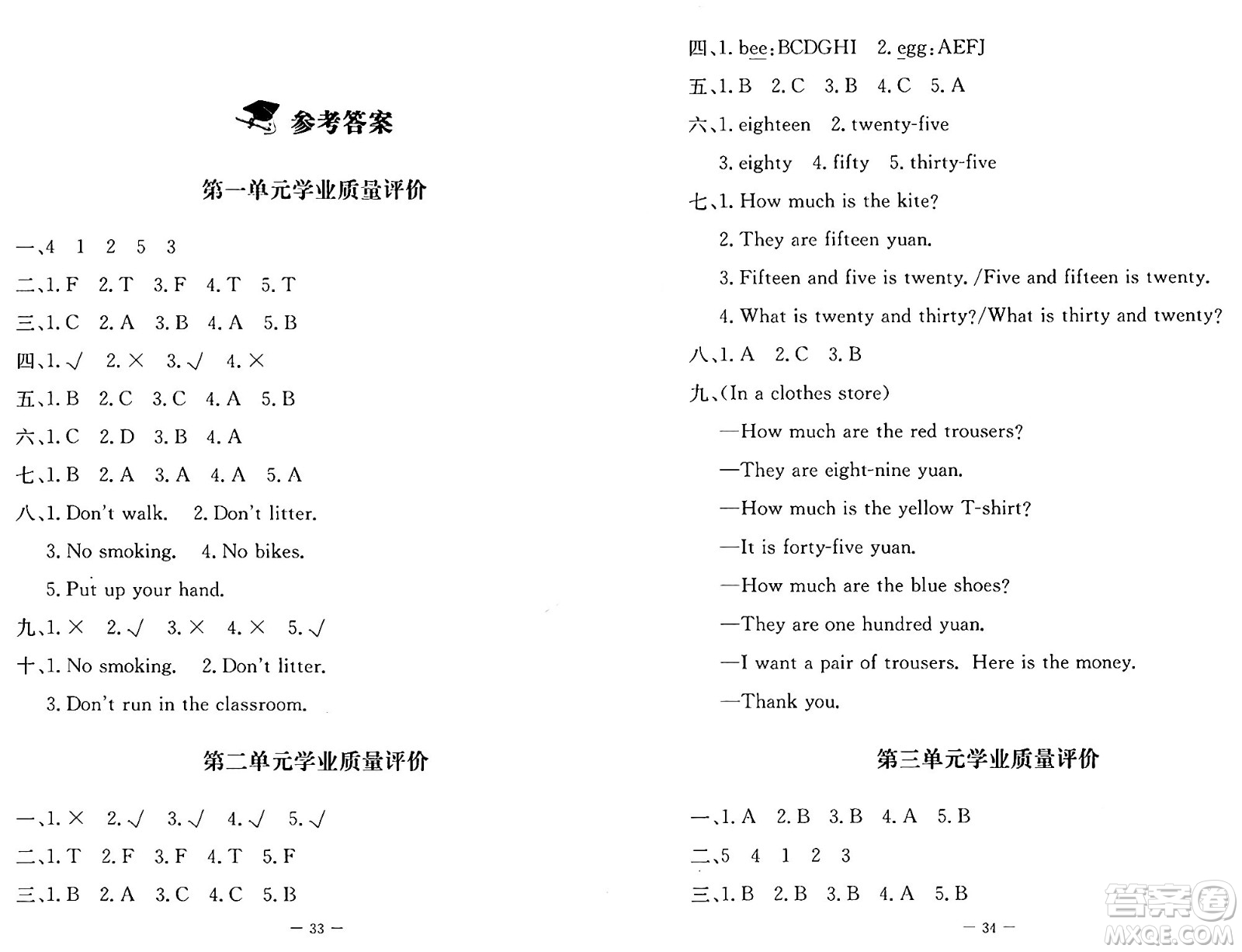 北京師范大學出版社2024年秋課堂精練四年級英語上冊北師大版三起點答案