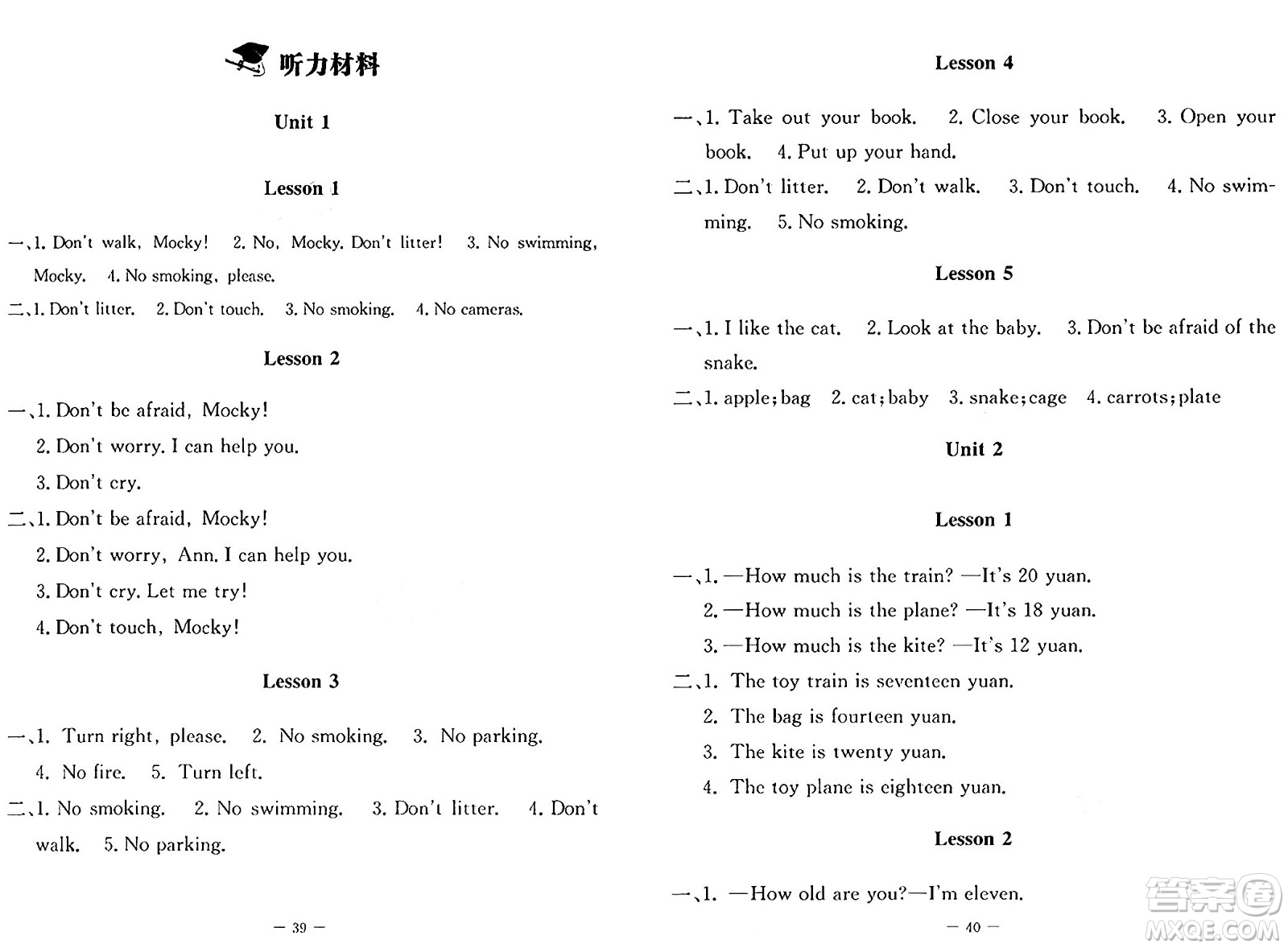 北京師范大學出版社2024年秋課堂精練四年級英語上冊北師大版三起點答案