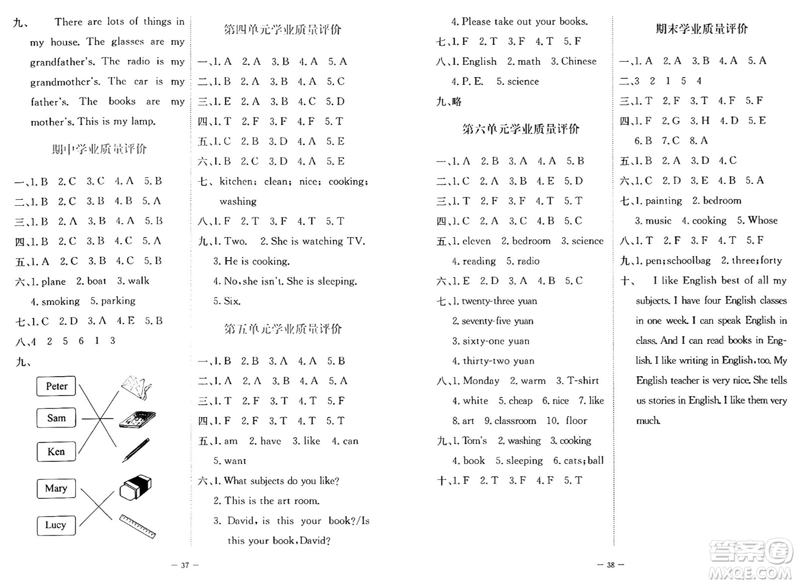 北京師范大學(xué)出版社2024年秋課堂精練四年級(jí)英語(yǔ)上冊(cè)北師大版福建專(zhuān)版三起點(diǎn)答案