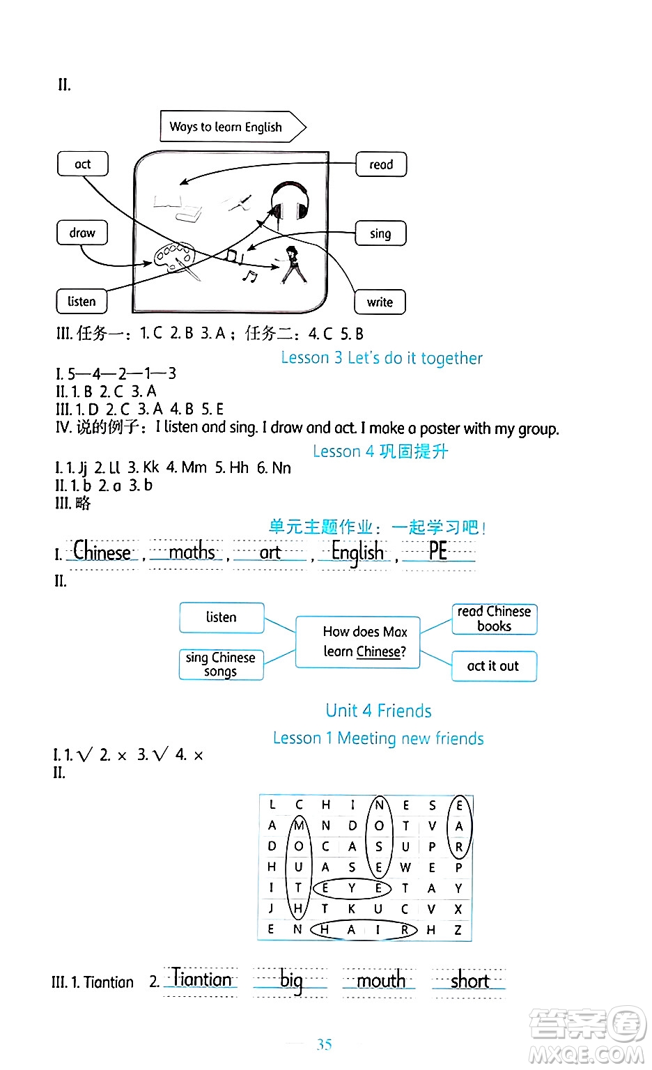 北京師范大學出版社2024年秋課堂精練三年級英語上冊北師大版福建專版三起點答案