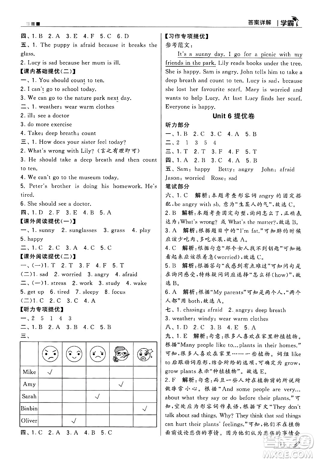 河海大學(xué)出版社2024年秋5星學(xué)霸六年級(jí)英語上冊(cè)人教版答案