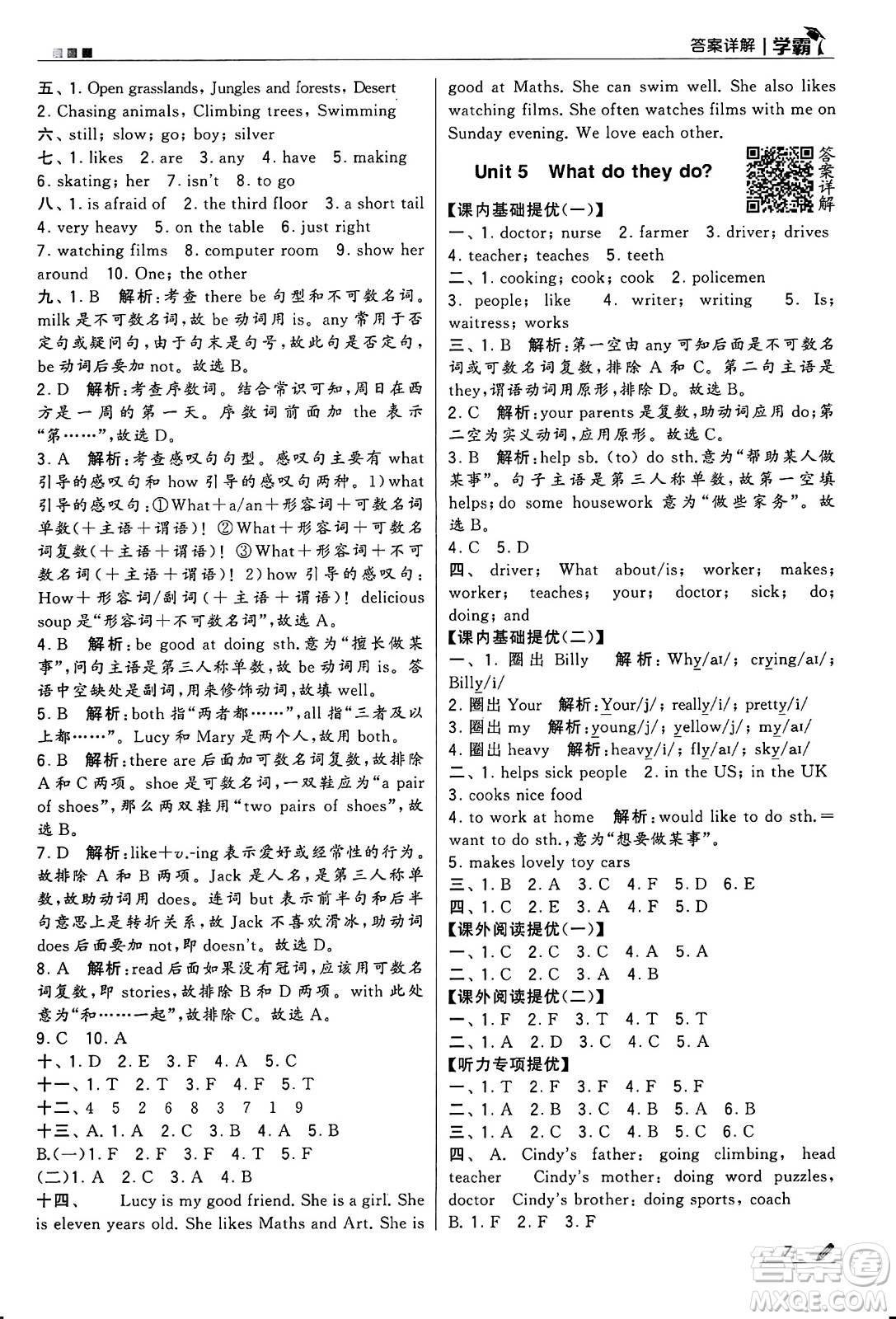 河海大學出版社2024年秋5星學霸五年級英語上冊江蘇版答案