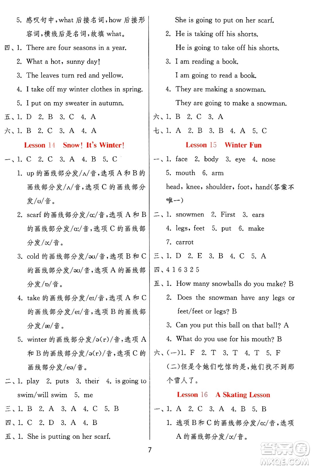 江蘇人民出版社2024年秋春雨教育實(shí)驗(yàn)班提優(yōu)訓(xùn)練六年級(jí)英語上冊(cè)冀教版答案