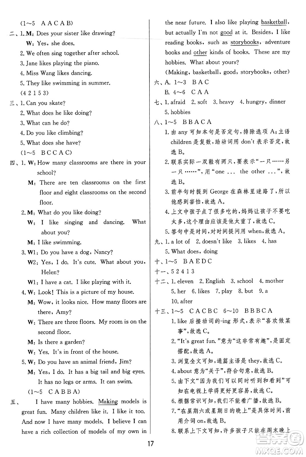 江蘇人民出版社2024年秋春雨教育實驗班提優(yōu)訓練五年級英語上冊譯林版江蘇專版答案