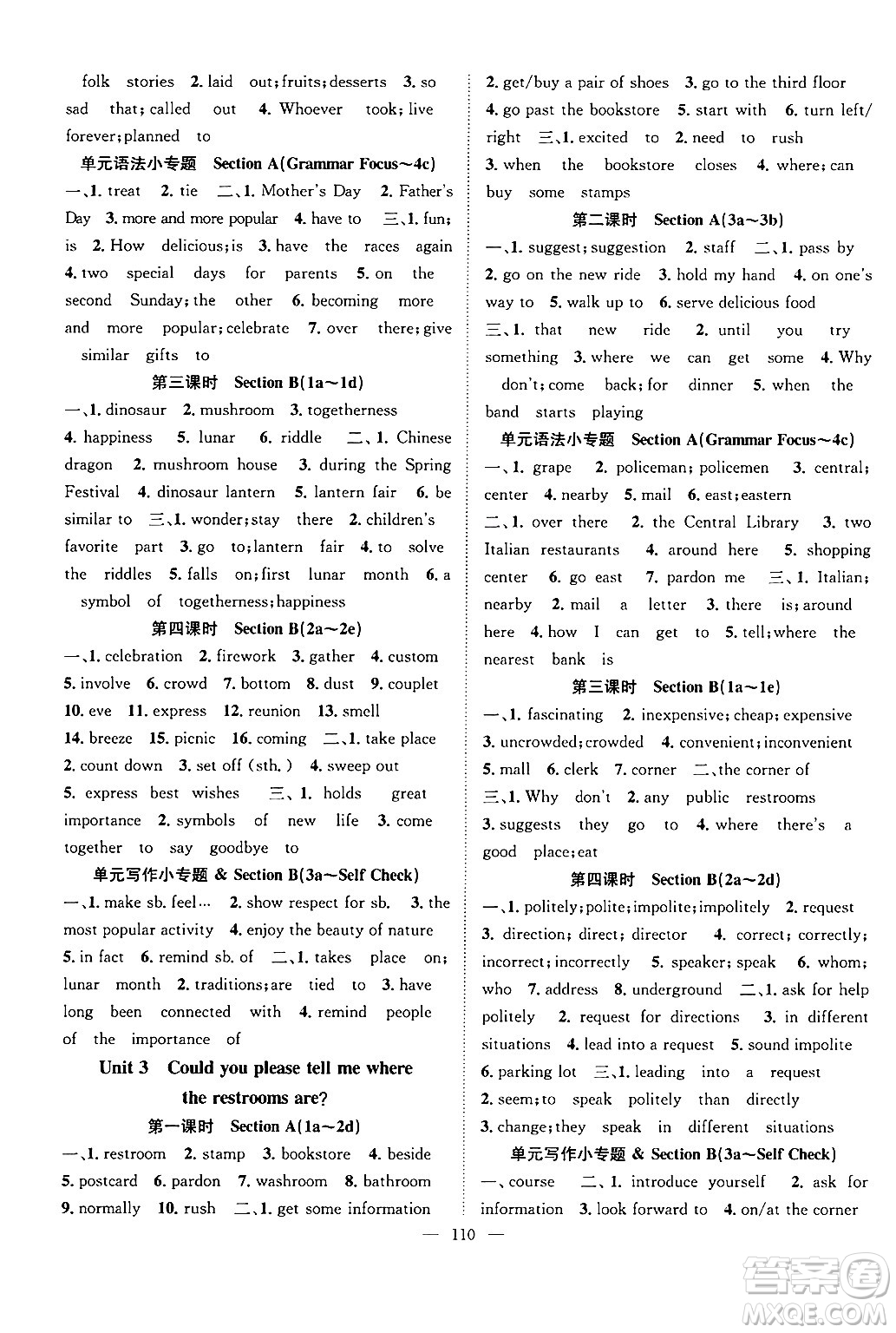 長江少年兒童出版社2024年秋優(yōu)質(zhì)課堂導(dǎo)學(xué)案課堂作業(yè)九年級英語上冊人教版答案