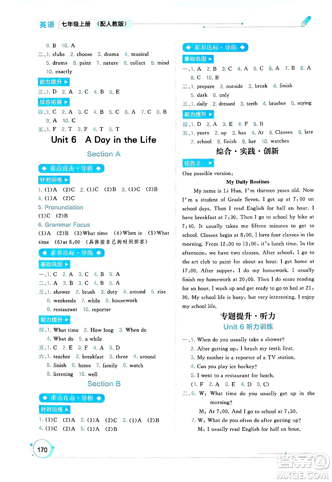 廣西師范大學出版社2024年秋新課程學習與測評同步學習七年級英語上冊人教版答案