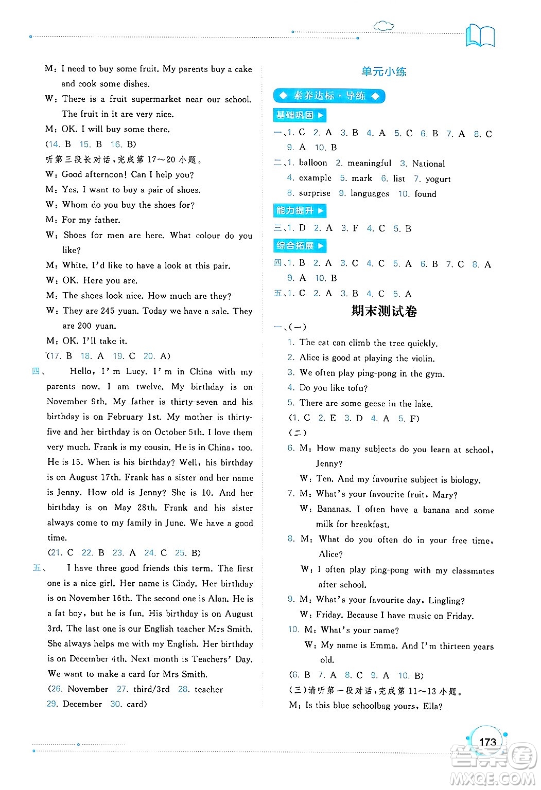 廣西師范大學出版社2024年秋新課程學習與測評同步學習七年級英語上冊人教版答案