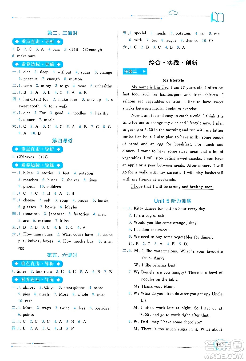 廣西師范大學出版社2024年秋新課程學習與測評同步學習七年級英語上冊譯林版答案