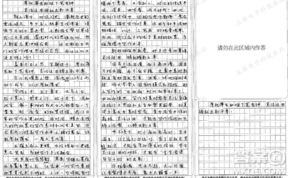 積累寫作素材是否有助于學(xué)習(xí)材料作文800字