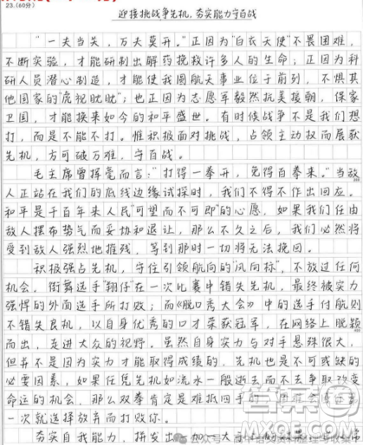 打得一拳開(kāi)免得百拳來(lái)材料作文800字