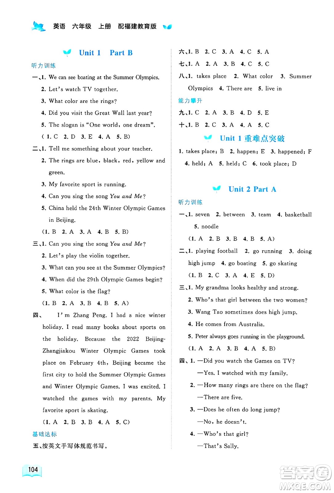 廣西師范大學(xué)出版社2024年秋新課程學(xué)習(xí)與測(cè)評(píng)同步學(xué)習(xí)六年級(jí)英語(yǔ)上冊(cè)閩教版答案