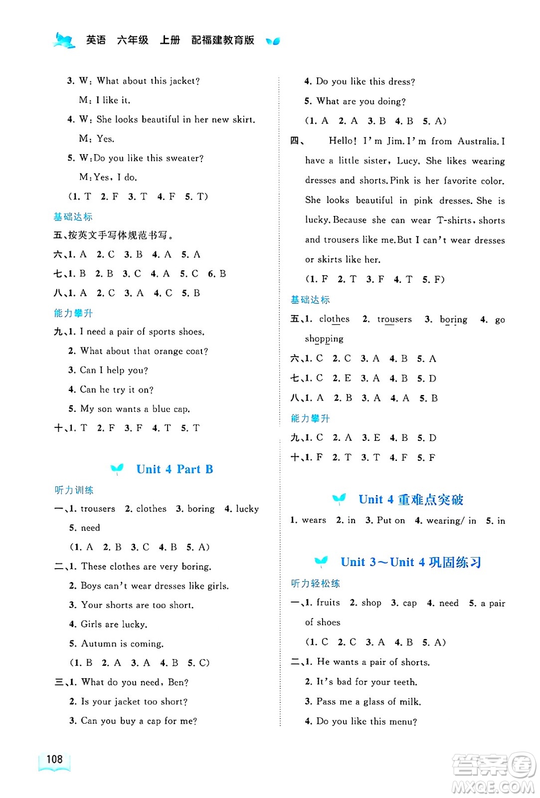 廣西師范大學(xué)出版社2024年秋新課程學(xué)習(xí)與測(cè)評(píng)同步學(xué)習(xí)六年級(jí)英語(yǔ)上冊(cè)閩教版答案