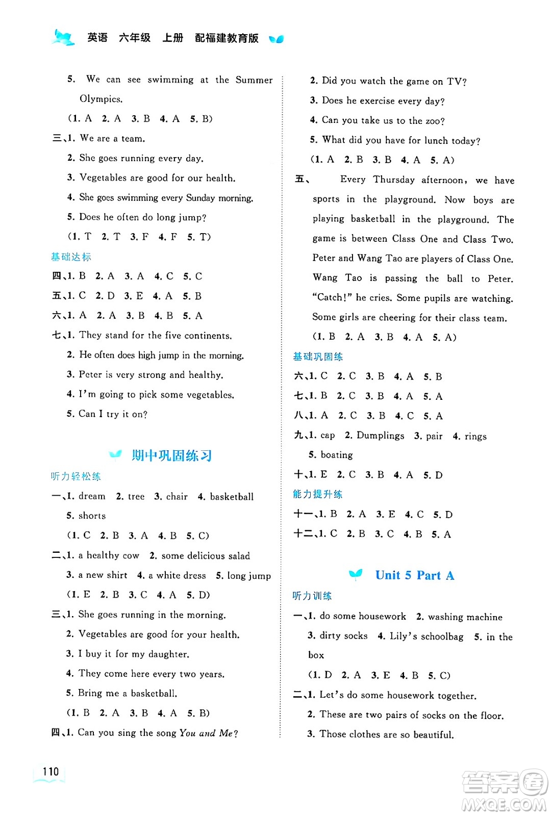 廣西師范大學(xué)出版社2024年秋新課程學(xué)習(xí)與測(cè)評(píng)同步學(xué)習(xí)六年級(jí)英語(yǔ)上冊(cè)閩教版答案