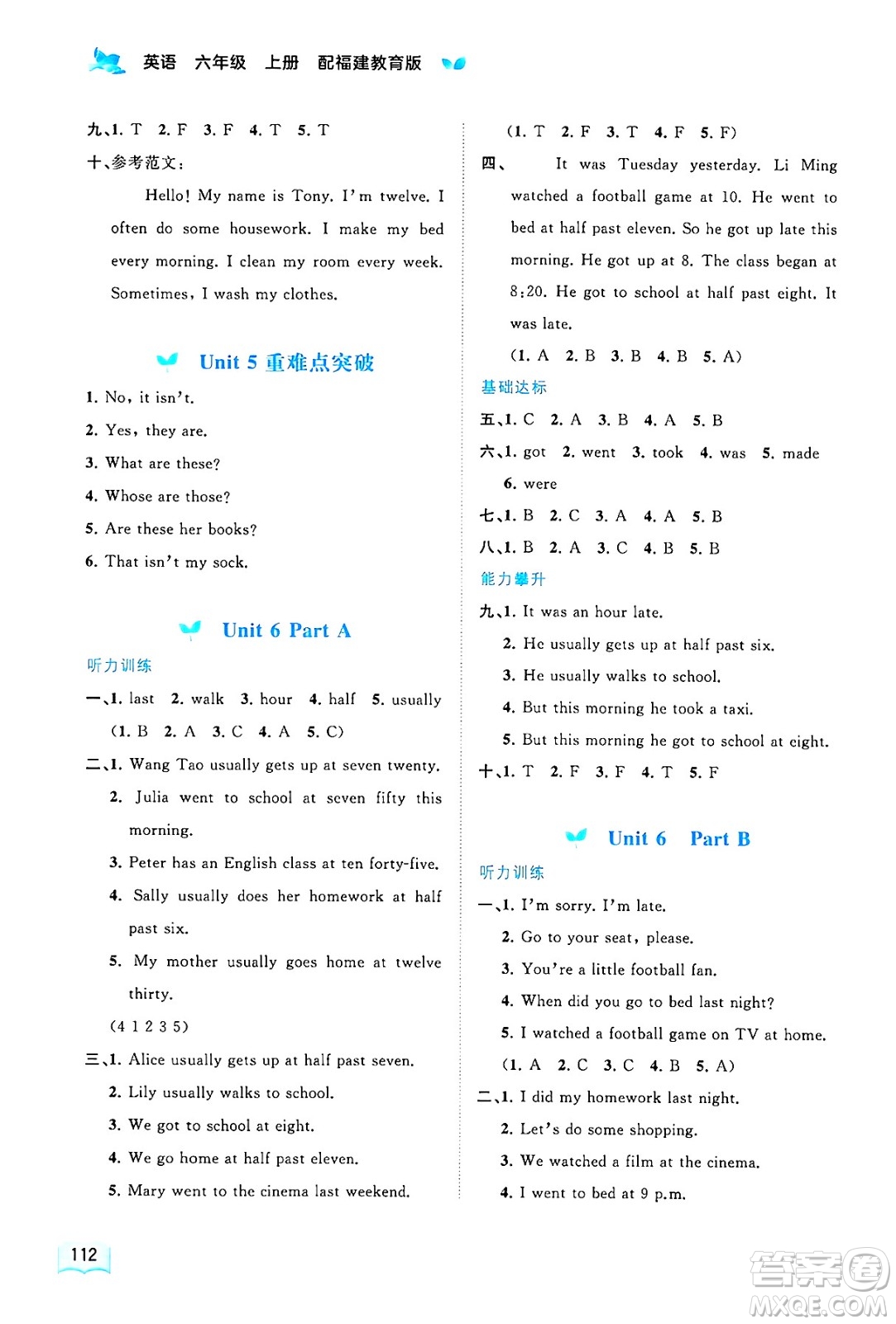 廣西師范大學(xué)出版社2024年秋新課程學(xué)習(xí)與測(cè)評(píng)同步學(xué)習(xí)六年級(jí)英語(yǔ)上冊(cè)閩教版答案