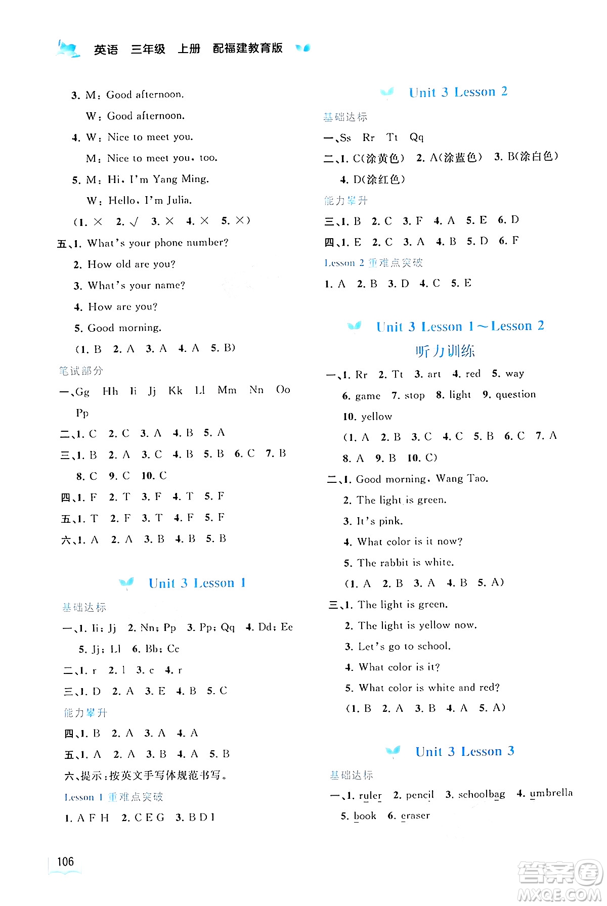 廣西師范大學(xué)出版社2024年秋新課程學(xué)習(xí)與測評同步學(xué)習(xí)三年級英語上冊閩教版答案