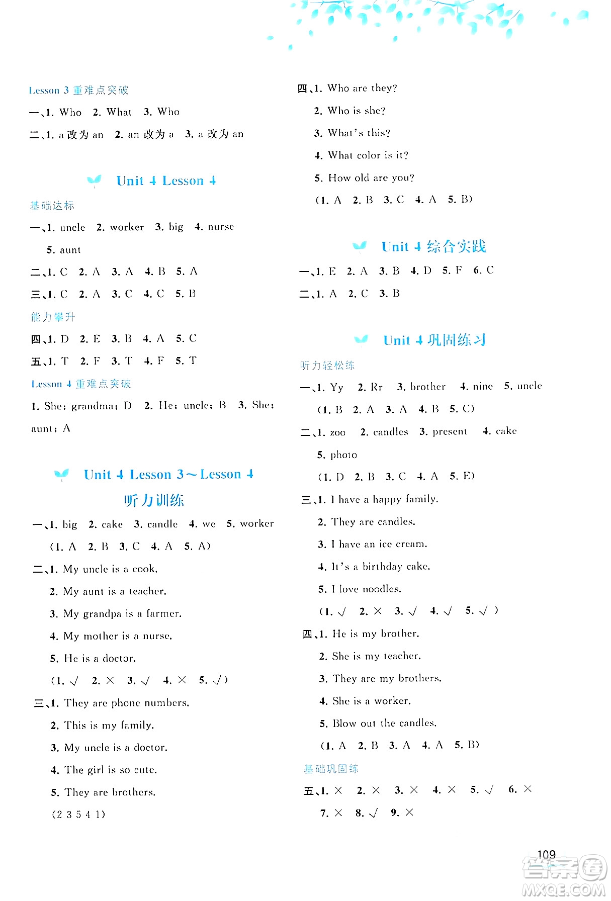 廣西師范大學(xué)出版社2024年秋新課程學(xué)習(xí)與測評同步學(xué)習(xí)三年級英語上冊閩教版答案