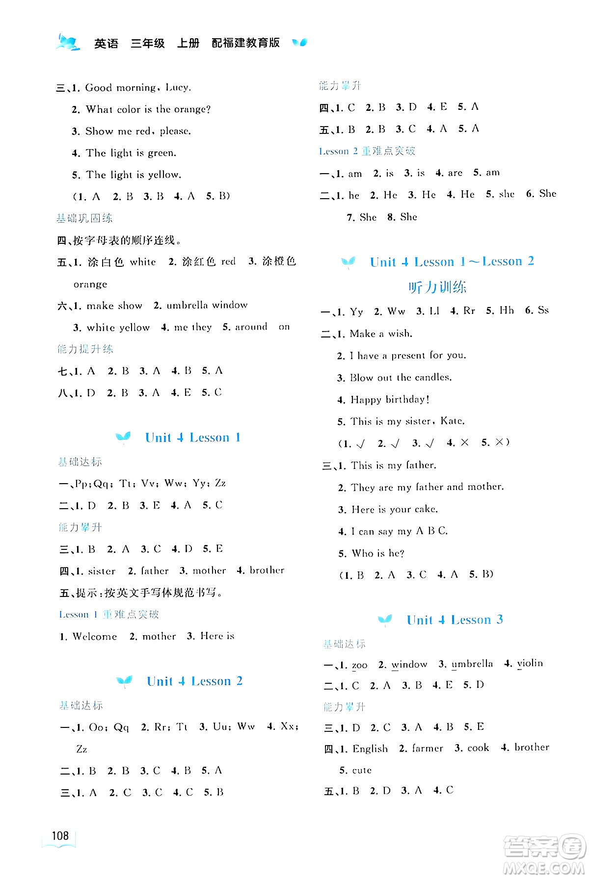 廣西師范大學(xué)出版社2024年秋新課程學(xué)習(xí)與測評同步學(xué)習(xí)三年級英語上冊閩教版答案