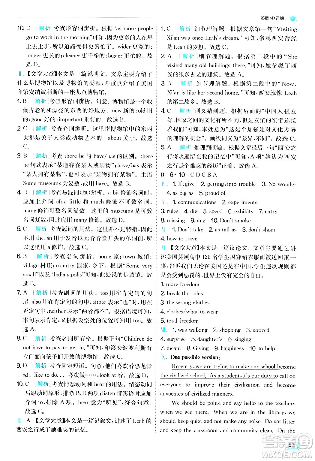 江蘇人民出版社2024年秋春雨教育實驗班提優(yōu)訓練九年級英語上冊外研版答案